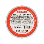 Паста ГОИ полировальная Rexant № 4, баночка 100 г, фото3