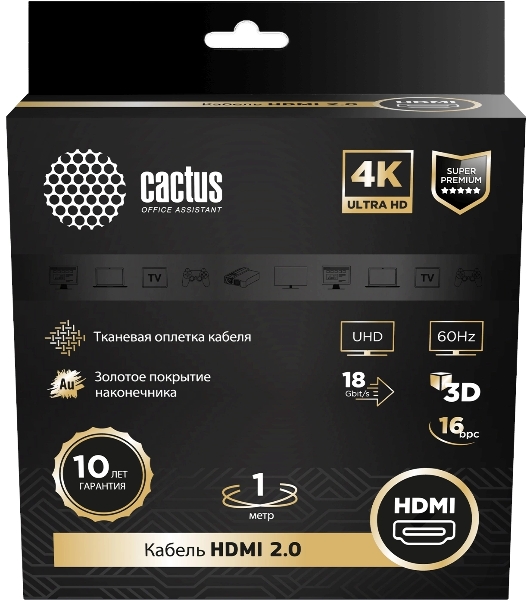 Кабель аудио-видео Cactus CS-HDMI.2-1 HDMI (m)/HDMI (m) 1м. позолоченные контакты черный
