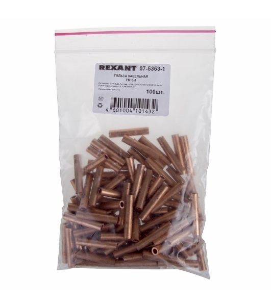 Гильза ГМ Rexant 6-4 (6 мм² - Ø 4 мм) (в упак. 10 шт.)