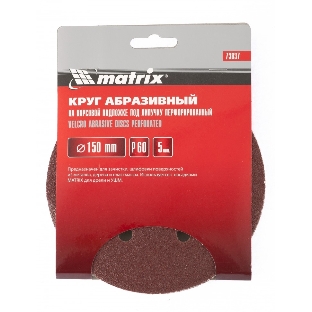 Круг абразивный Matrix на ворсовой подложке под 'липучку', перфорированный, P 40, 150 мм, 5 шт.