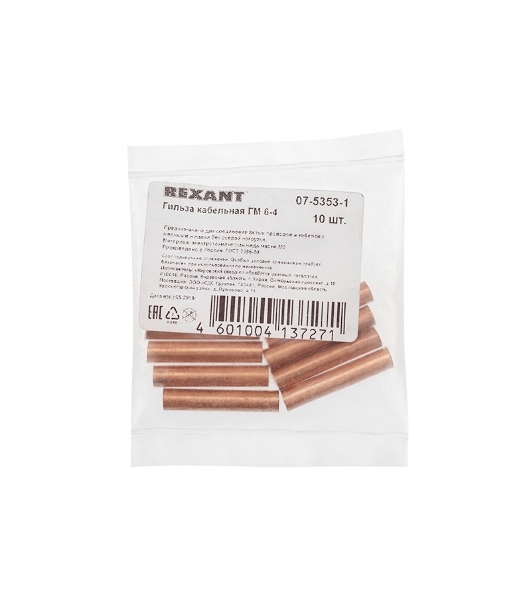 Гильза ГМ Rexant 6-4 (6 мм² - Ø 4 мм) (в упак. 10 шт.)