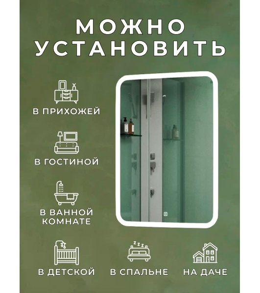 Зеркало для ванной с подсветкой Bau Stil 50х70, сенсорная LED на касание, пластиковый защитный корпу