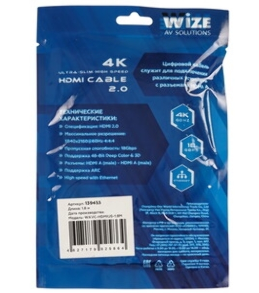 Кабель HDMI Wize WAVC-HDMIUS-1.8M 1.8 м, v.2.0, 19M/19M, 4K/60 Hz 4:4:4, 36 AWG, HDCP 2.2,ультратонкий, позол.разъемы, черный, пакет