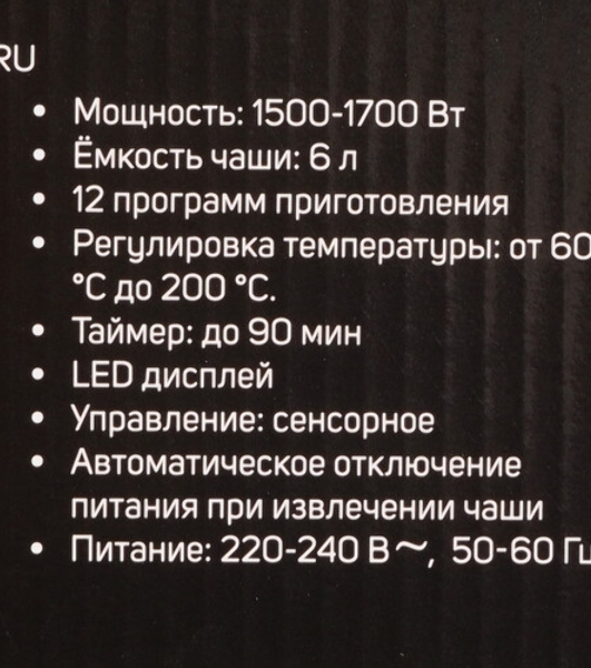 Аэрогриль Sakura SA-7684BK черный, 1500 Вт, 5 л, сенсор, 8 программ