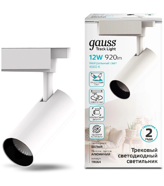 Светильник Gauss трековый цилиндр 12W 950lm 4000K 180-220V IP20 55x190мм белый LED 1/40