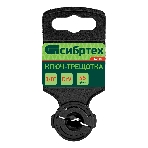 Ключ-трещотка Сибртех 3/8', 45 зубьев, цельнометаллический, с быстрым сбросом, CrV, хром, фото2