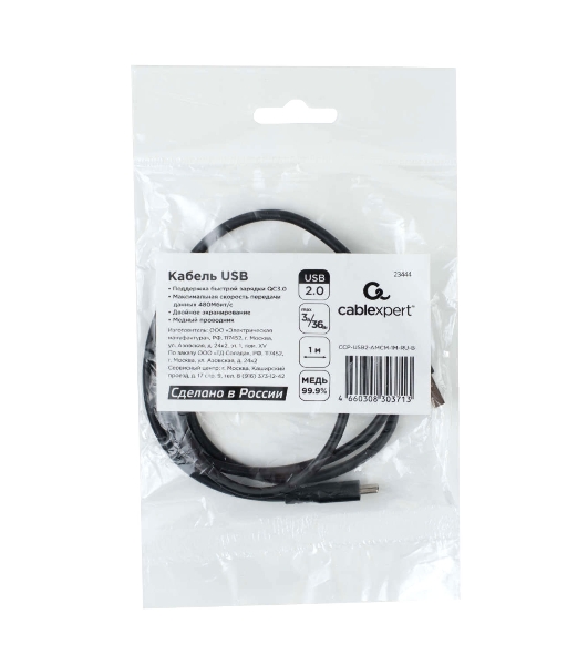 Кабель USB2.0 Cablexpert (RU) AM/Type-C CCP-USB2-AMCM-1M-RU-B, 3A, 36Вт, QC3.0, медь, двойной экран, 1м, черный, пакет