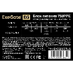 Блок питания ExeGate 750PPE (EX292335RUS), 750Вт, 120мм, черный, фото3