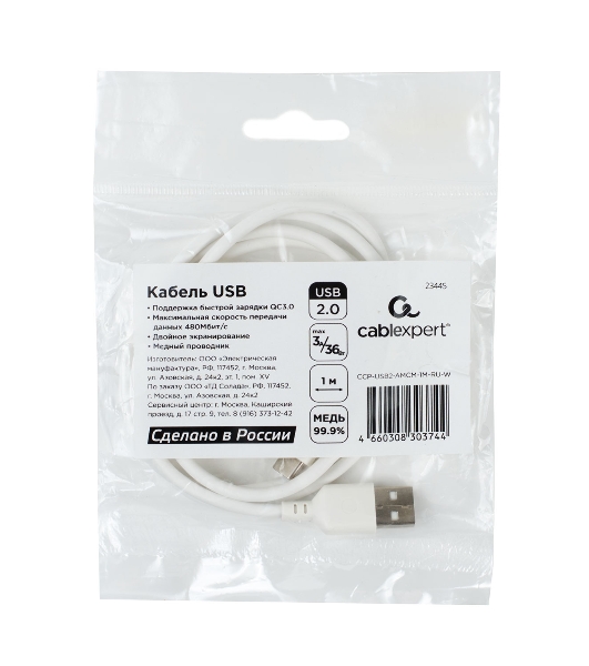 Кабель USB2.0 Cablexpert (RU) AM/Type-C CCP-USB2-AMCM-1M-RU-W, 3A, 36Вт, QC3.0, медь, двойной экран, 1м, белый, пакет