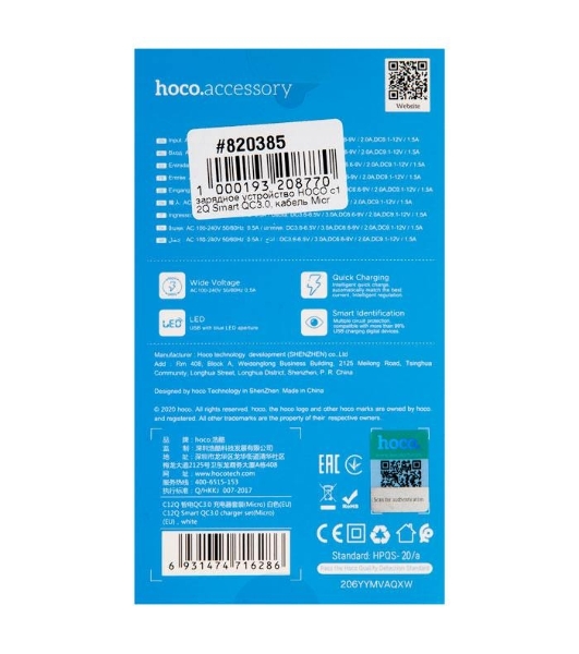 Сетевое зарядное устройство + Кабель Micro HOCO HC-16286 C12Q/1m/QC 3.0/1 USB/Выход: 5V_9V_12V, 18W, белый