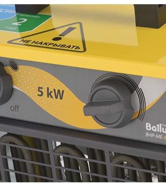 Пушка тепловая Ballu BHP-ME-9