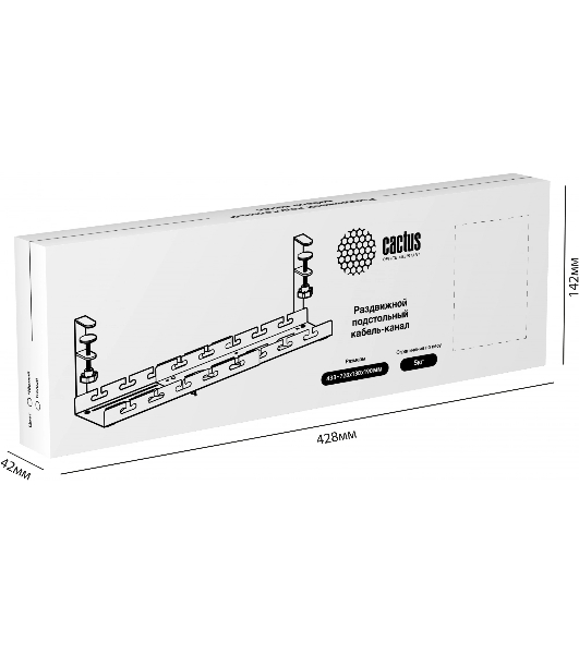 Кабель-канал Cactus CS-CM-700-1BK для столов 72.8x13x19см черный