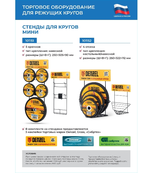 Круг шлифовальный Gross 74400 по металлу, 125 х 6 х 22,2 мм