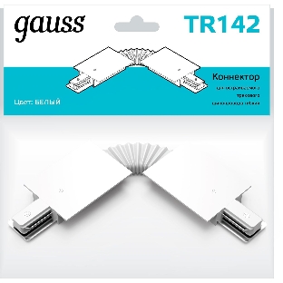 Коннектор для встраиваемых трековых шинопроводов Gauss гибкий (I) белый