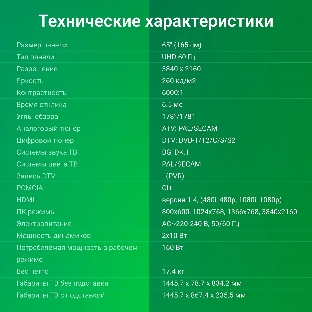 Телевизор Digma 65' DM-LED65UBB33 черный LED UHD 60Hz Яндекс ТВ