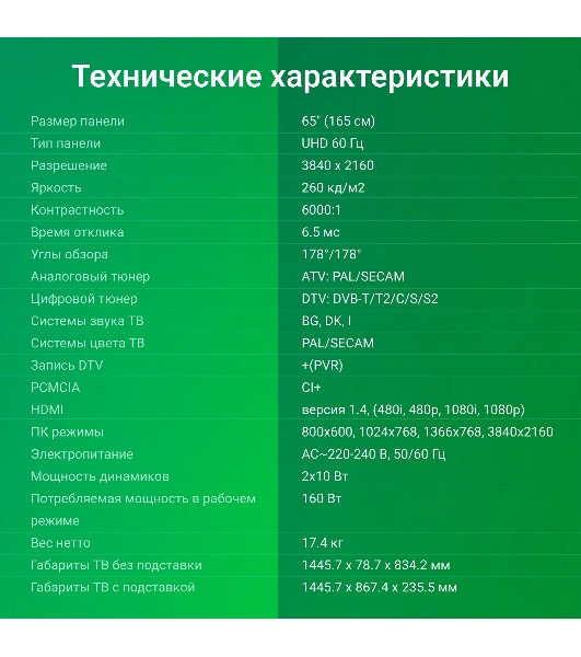 Телевизор Digma 65' DM-LED65UBB33 черный LED UHD 60Hz Яндекс ТВ