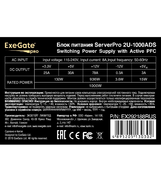 Блок питания серверный 1000W ExeGate EX292188RUS ServerPRO-2U-1000ADS (2U, APFC, КПД 87% (80 PLUS Silver), 6см ball bearing fan, 24pin, 2x(4+4)pin, 2x8pin, 6xSATA, 6xIDE)