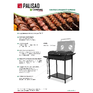 Мангал Palisad Camping на колесах с крышкой-барбекю, 662х390х920, сталь 2 мм, термометр, кочерга