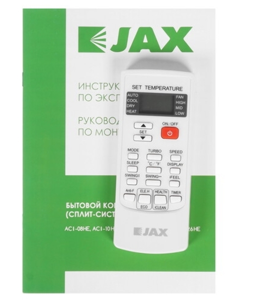 Наружный блок сплит система JAX ACI-10HE NEO Hayman