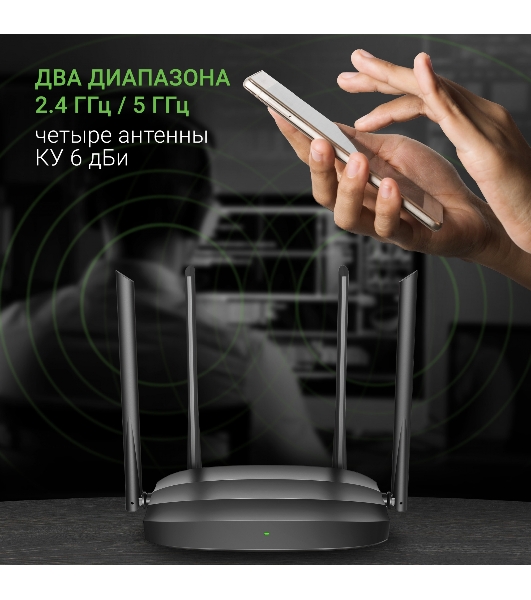 Роутер беспроводной Digma DWR-AC1201 AC1200 10/100BASE-TX черный (упак.:1шт)