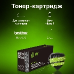 Картридж лазерный Cactus CS-TN2375X черный (5200 стр.) для Brother DCP L2500/L2520/L2540/L2560, фото4