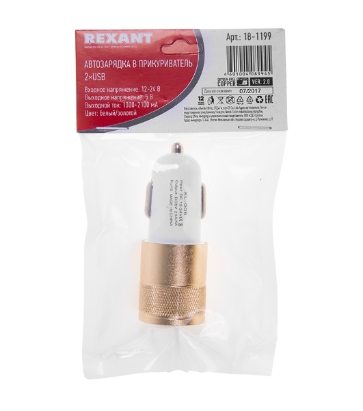 Автозарядка в прикуриватель Rexant 2хUSB (АЗУ) (1000+2100 mA)