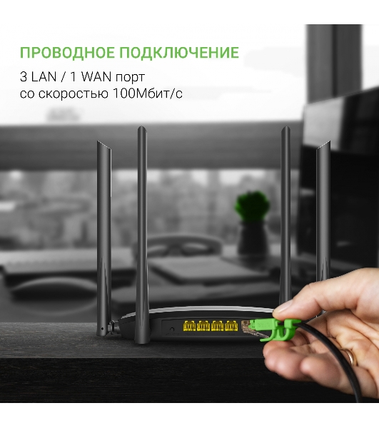 Роутер беспроводной Digma DWR-AC1201 AC1200 10/100BASE-TX черный (упак.:1шт)
