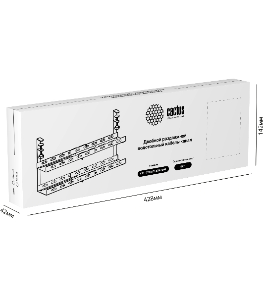 Кабель-канал Cactus CS-CM-700-2WT для столов 72.8x13.5x34.2 см белый