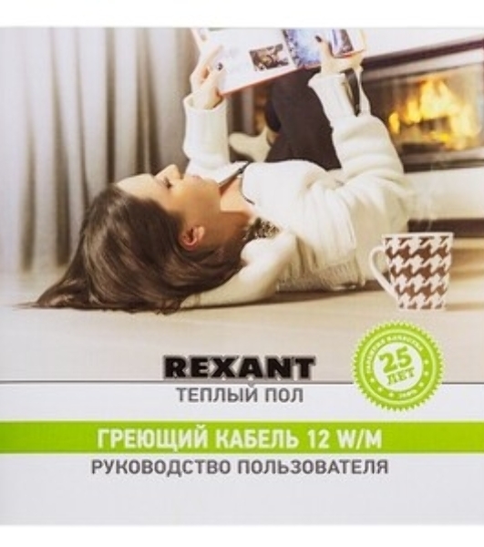 Теплый пол Rexant Slim RNB-190-2300 (2300Вт/190м/S обогрева, м2: 14,0-19,0) (двух жильный)
