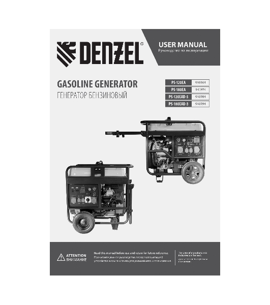 Электрогенератор бензиновый Denzel PS-180EAD-3, 18 кВт, 110 дБ, 265 кг