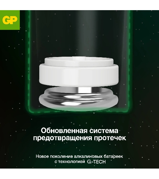 Батарея GP Super Alkaline 24AA21-2CRSWC10 AAA (10шт) спайка