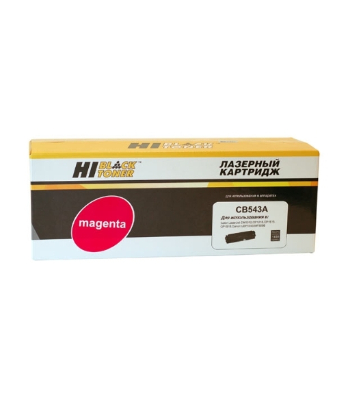 Картридж лазерный HP CLJ CM1300/CM1312/CP1210/CP1215 (Hi-Black) CB543A, M, 1,4K