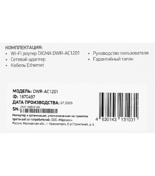 Роутер беспроводной Digma DWR-AC1201 AC1200 10/100BASE-TX черный (упак.:1шт)