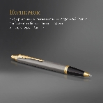 Ручка шариковая Parker IM Premium Grey Core GT (2214613) M, синие чернила, подарочная коробка, фото8
