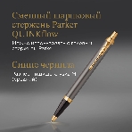 Ручка шариковая Parker IM Premium Grey Core GT (2214613) M, синие чернила, подарочная коробка, фото7