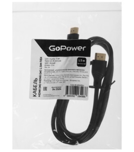 Кабель а/в GoPower Длина 1.5 м Разъемы HDMI (m)-HDMI (m) черный 00-00029041