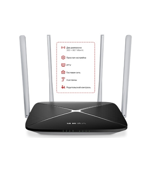 Беспроводный маршрутизатор Mercusys AC12, Dual Band, (867Мбит/с на 5 ГГц + 300Мбит/с на 2,4 ГГц)4 порта 100 Мбит/с, 4 фиксированных антенны