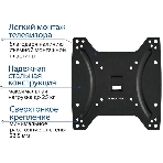 Крепеж Kromax OPTIMA-200 черный Кронштейн для LED/LCD телевизоров 15'-42', max 25 кг, настенный, 0 ст свободы, 23.5 мм, max VESA 200x200 мм, фото4