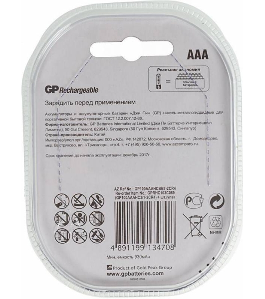 Аккумулятор GP 100AAAHC3/1-2CR4 AAA 1000mAh (3шт +1 шт. в уп-ке)