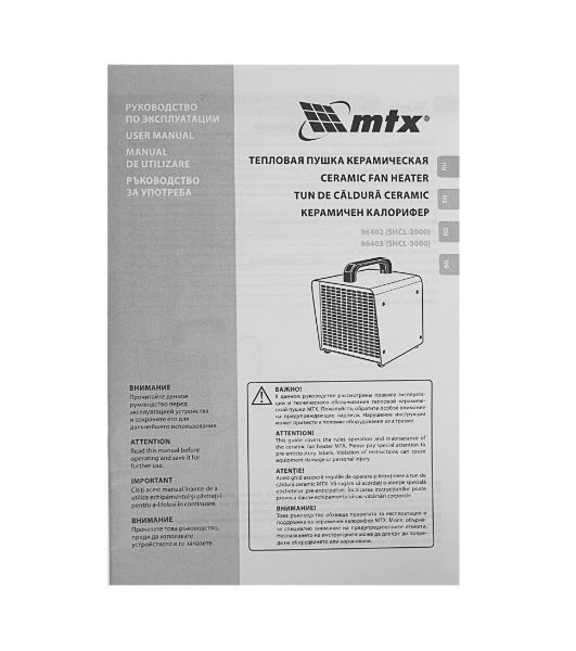 Тепловая пушка керамическая MTX SHCL-2000, квадратная, 230 В, 125 м3/ч, 1/2 кВт
