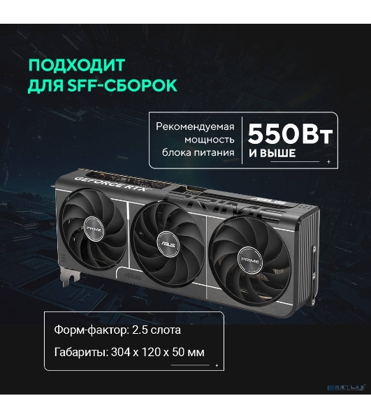 Видеокарта ASUS GeForce RTX 5060 Ti PRIME OC, NVIDIA RTX 5060 Ti, 8 ГБ GDDR7, 128 бит, PCI-e 5.0, 1xHDMI, 3xDP, 2647 МГц
