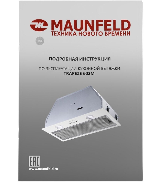 Вытяжка встраиваемая Maunfeld Trapeze 602M белый, 60 см, 1150 куб. м/ч, 54 дБ