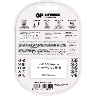 Зарядное устройство GP Rechargeable Е411/75AAAHCCS-2CR1 AA/AAA NiMH 750mAh (4шт) блистер