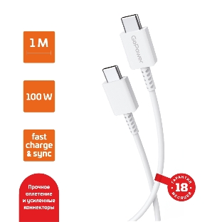 Кабель GoPower GP20TT Type-C (m)-Type-C (m) белый