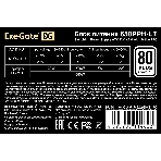 Блок питания ExeGate 650PPH-LT-S-OEM (EX282046RUS-OEM-S), 650Вт, 80 PLUS, 120мм, черный, фото4