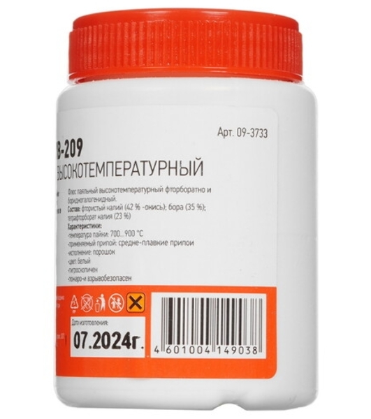 Флюс для высокотемпературной пайки Rexant 'ПВ-209' 100 г.