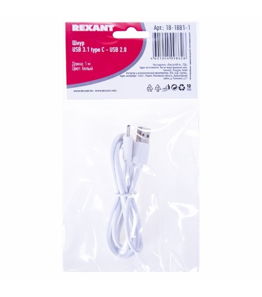 Шнур Rexant USB 3.1 type C (male)-USB 2.0 (male) 1 м белый