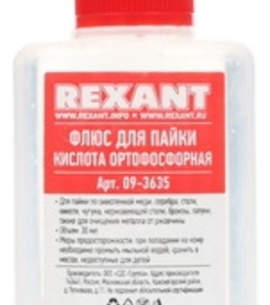 Флюс для пайки Rexant, кислота ортофосфорная, 30 мл, флакон