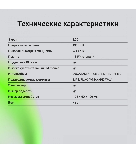 Автомагнитола Digma MCP-450, 1 DIN, Bluetooth, USB Type-A, AUX, пульт ДУ