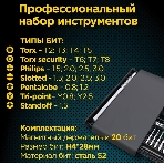 Отвертка с набором бит Cablexpert TK-SD-09R (21 предмет), фото4